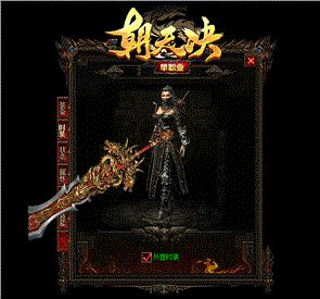 天龙八部私服倚天补丁